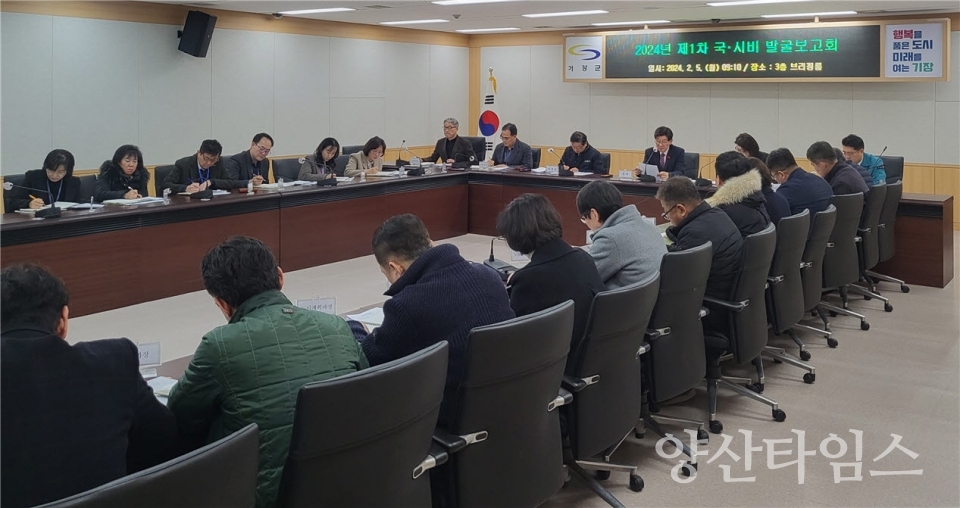 기장군이 국시비 재원확보를 위한 국시비 발굴보고회를 개최했다.ⓒ양산타임스
