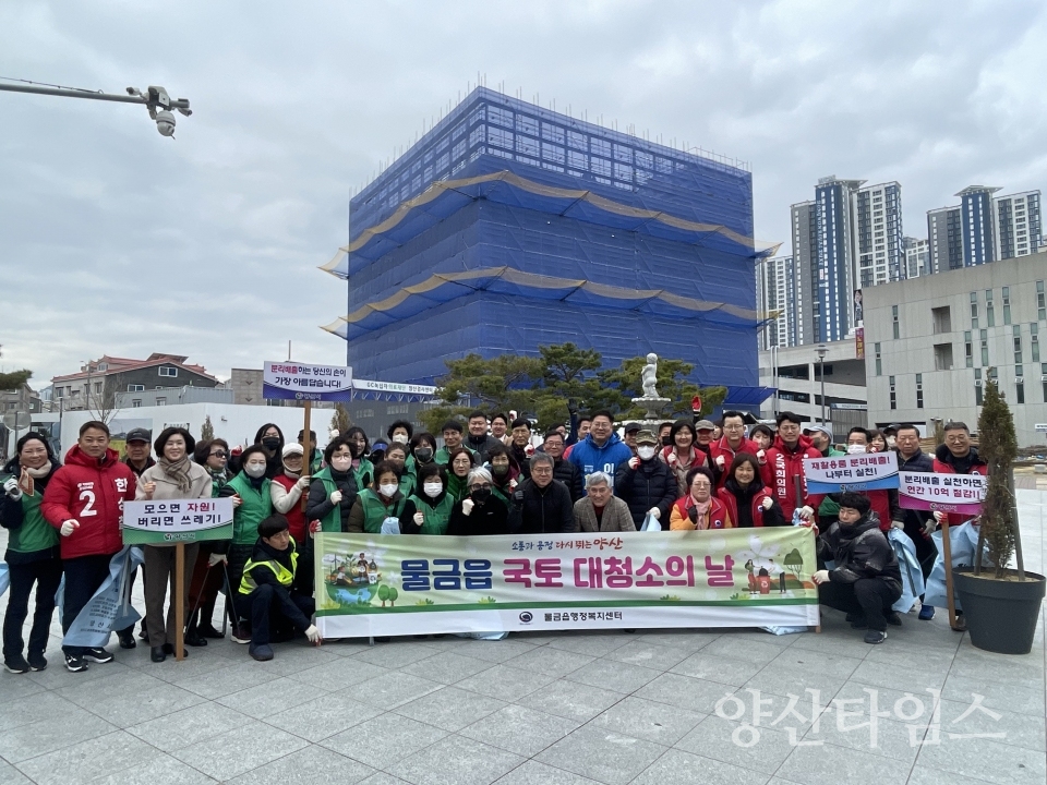 물금읍 설맞이 환경정비ⓒ양산타임스