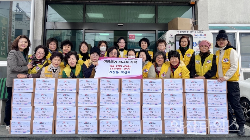 서창동 적십자봉사회 떡국 나눔ⓒ양산타임스