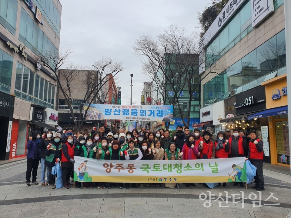 양주동 설맞이 국토대청소ⓒ양산타임스