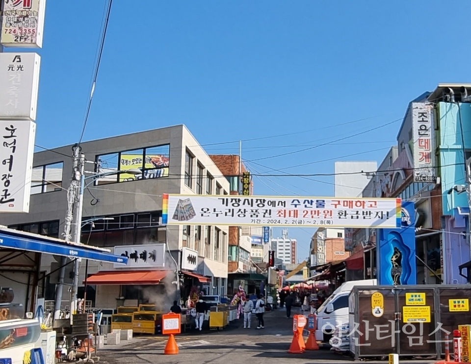 "1-3.기장군은 기장시장과 관광지를 연계해 스템프 투어 프로그램 개발했다" "1-1.기장시장 전경" "1-2.기장시장에 조성한 어린이 고객쉼터 바다놀이터 사진" ⓒ양산타임스