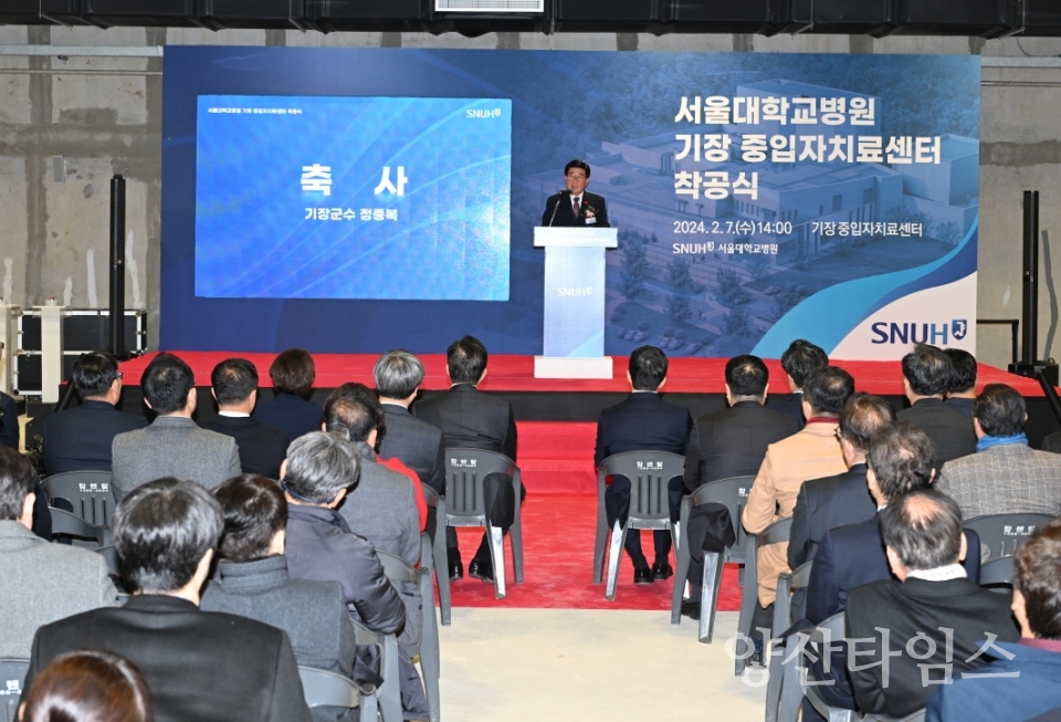 정종복 기장군수가 착공식에 참석해 축사를 하고 있다.ⓒ양산타임스