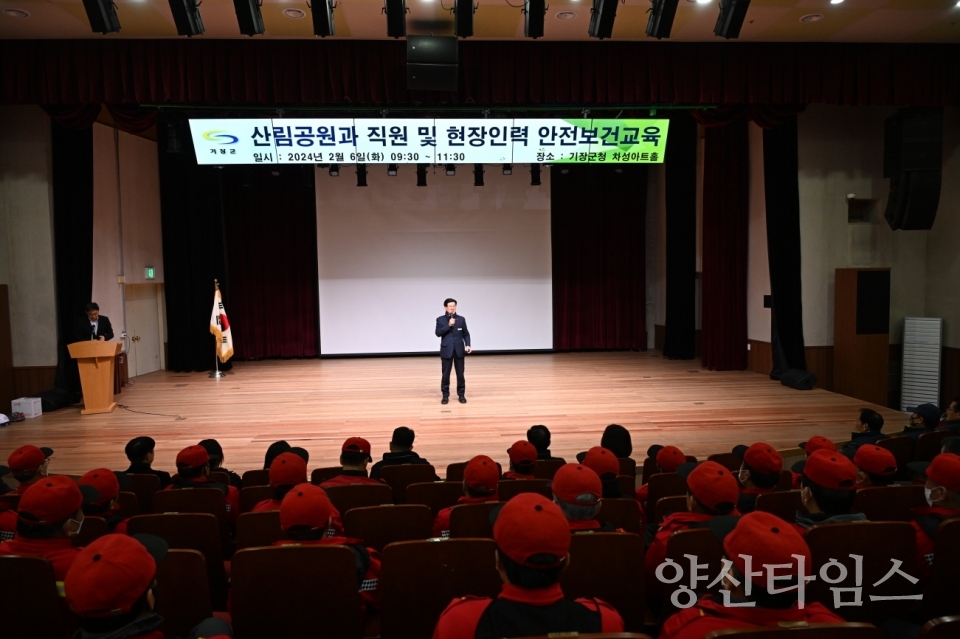 정종복 기장군수가 산림공원 분야 근로자 안전보건교육에서 당부말씀을 하고 있다.ⓒ양산타임스