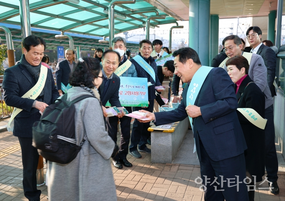 설맞이 고향사랑기부제 홍보 캠페인ⓒ양산타임스