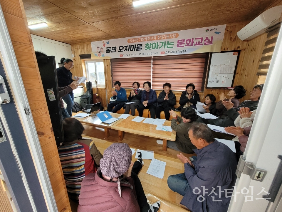 개발제한구역 찾아가는 문화서비스ⓒ양산타임스