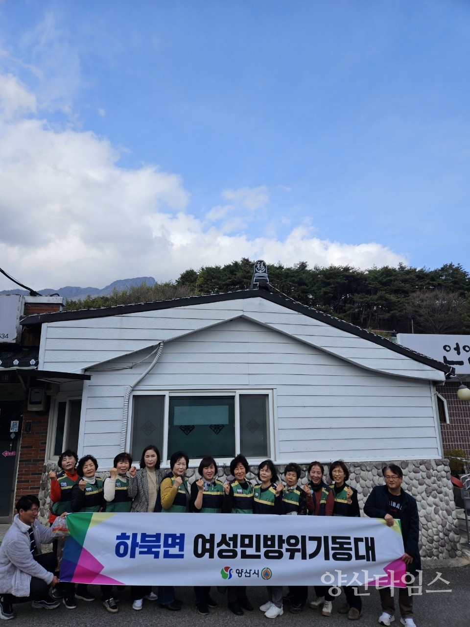 하북면 여성민방위기동대 간담회ⓒ양산타임스