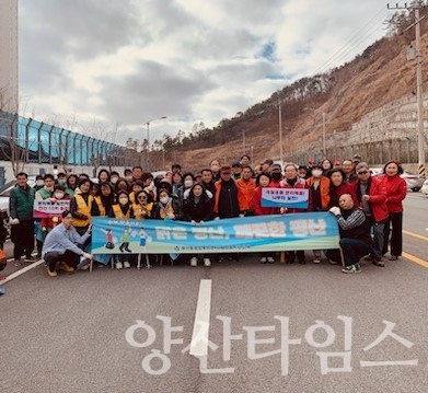평산동 환경정비 국토대청소ⓒ양산타임스