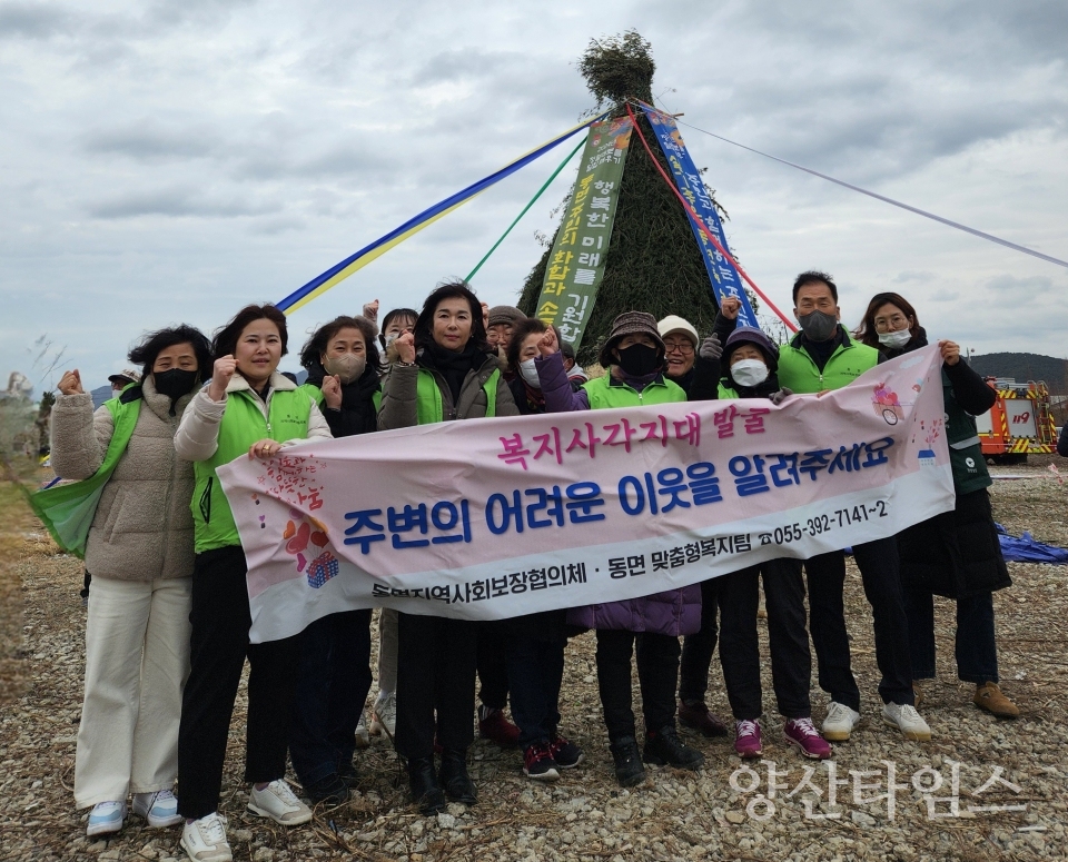 동면 복지사각지대 발굴 캠페인ⓒ양산타임스