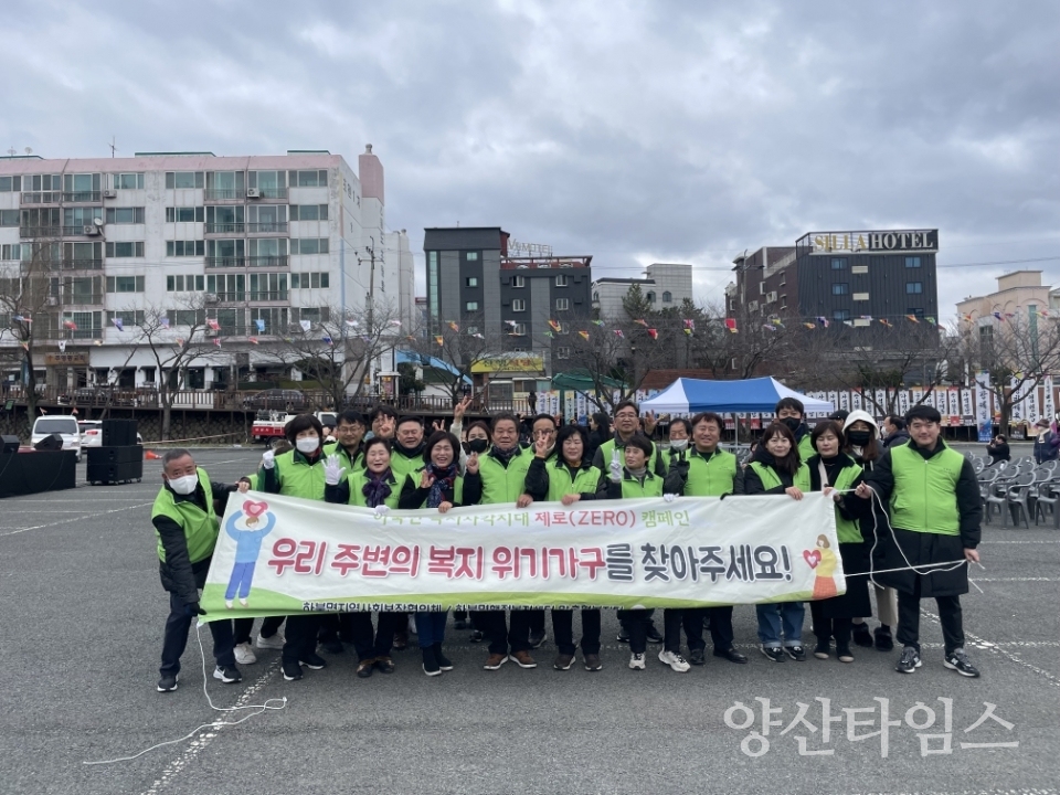 하북면 복지사각지대 제로 캠페인ⓒ양산타임스