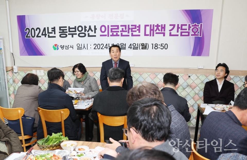 동부양산 응급응료대책 소통ⓒ양산타임스