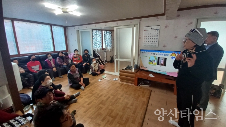 울주군 지역사회보장협의체, 어르신 스마트 채널 협력사업 추진ⓒ양산타임스