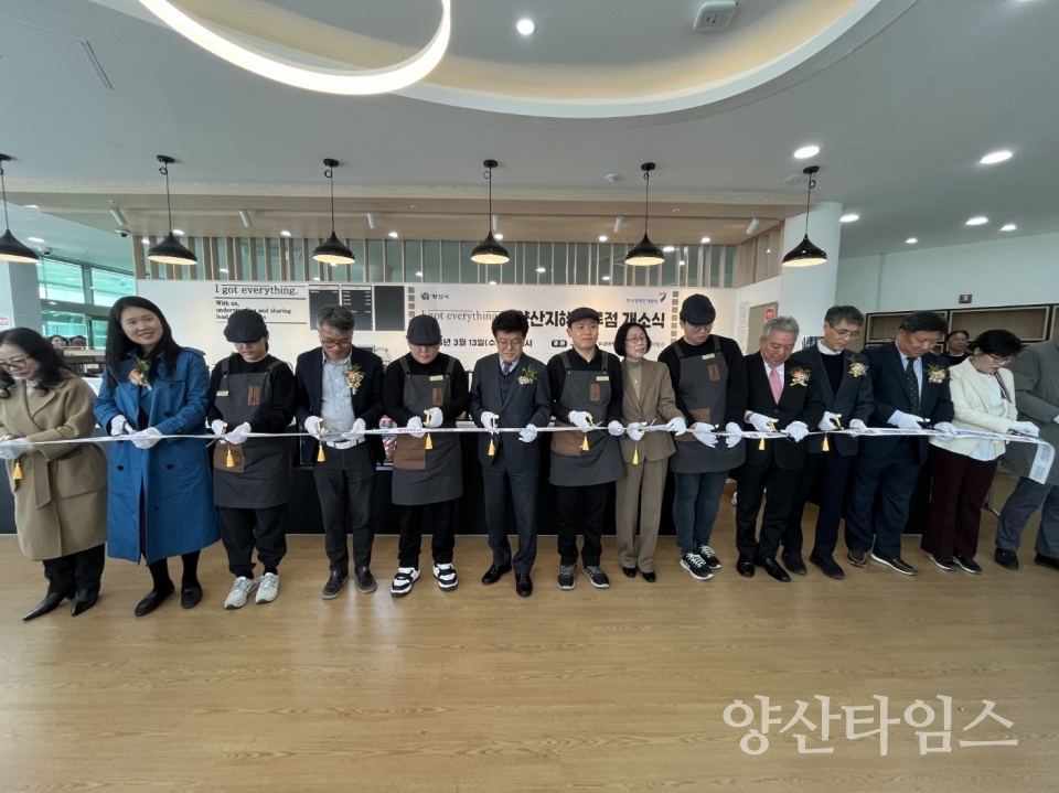 중증장애인 채용 카페 개소식ⓒ양산타임스