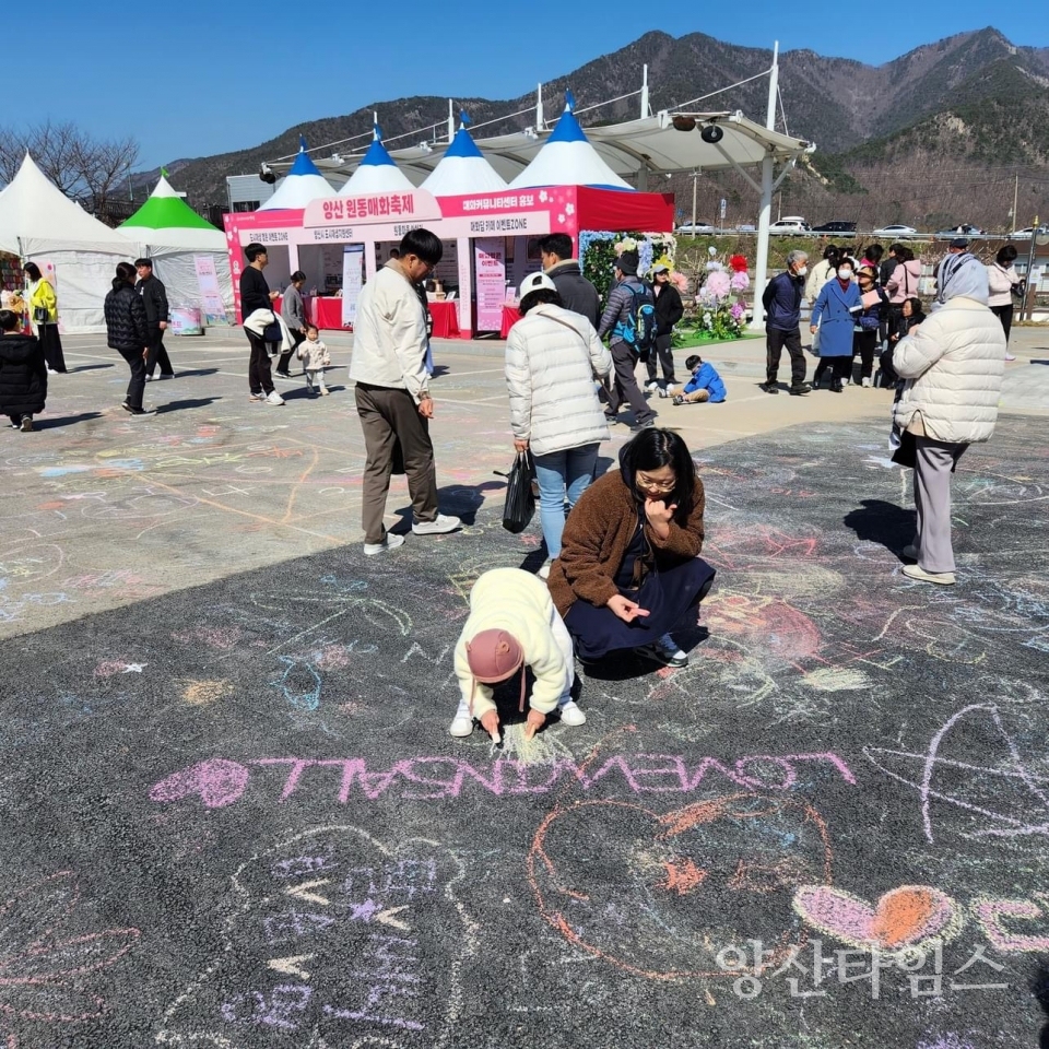 원동 매화커뮤니티센터 관광객 이벤트ⓒ양산타임스