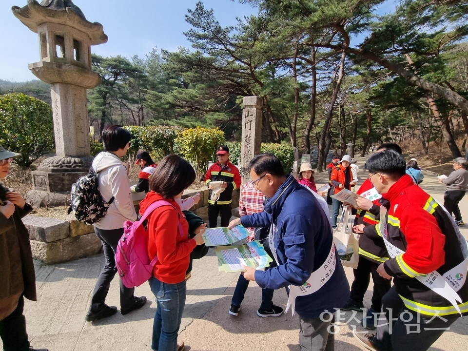 봄철 산불예방 합동 캠페인ⓒ양산타임스