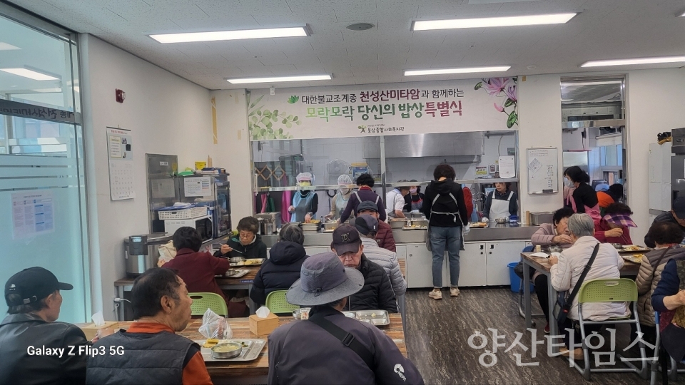 천성산 미타암, 취약계층 특별식 지원ⓒ양산타임스