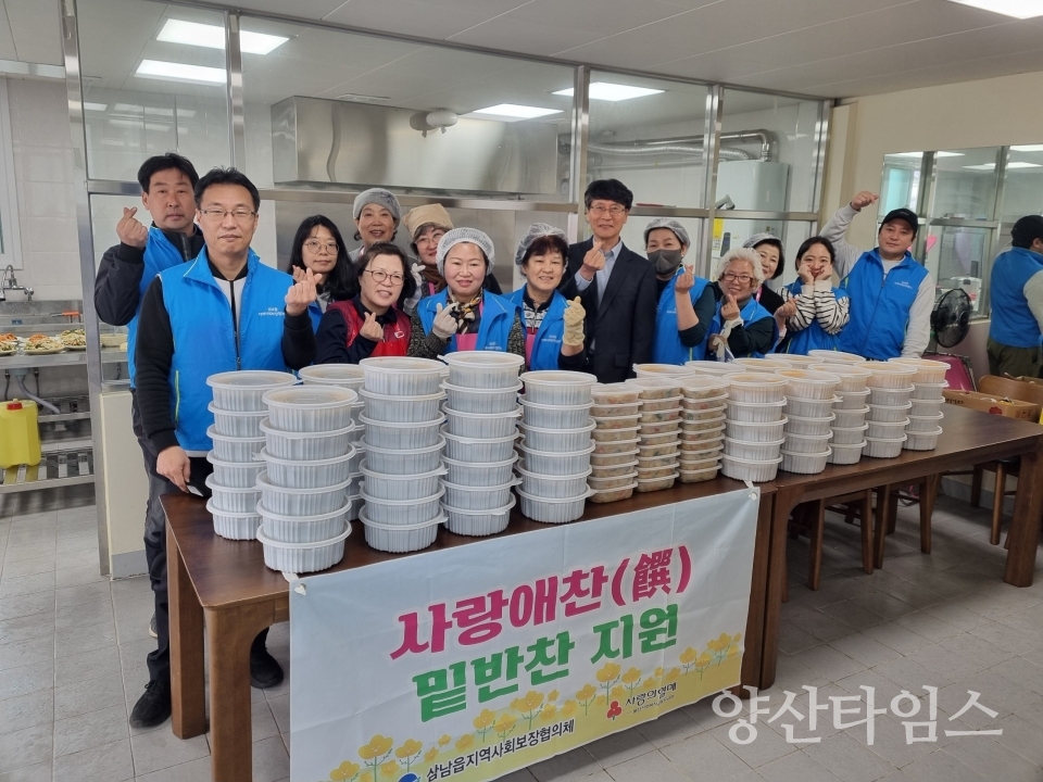 삼남읍 지역사회보장협의체, 취약계층 밑반찬 지원ⓒ양산타임스