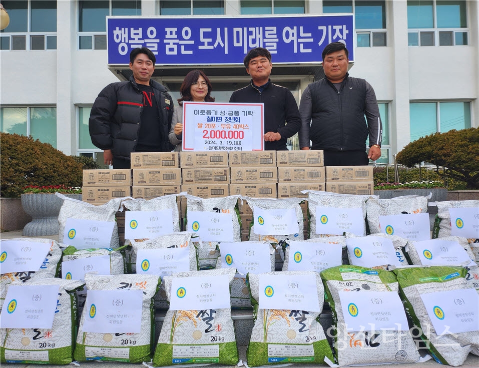 19일 철마면 청년회는 철마면에 쌀 20포와 두유 40박스를 기탁하였다.ⓒ양산타임스