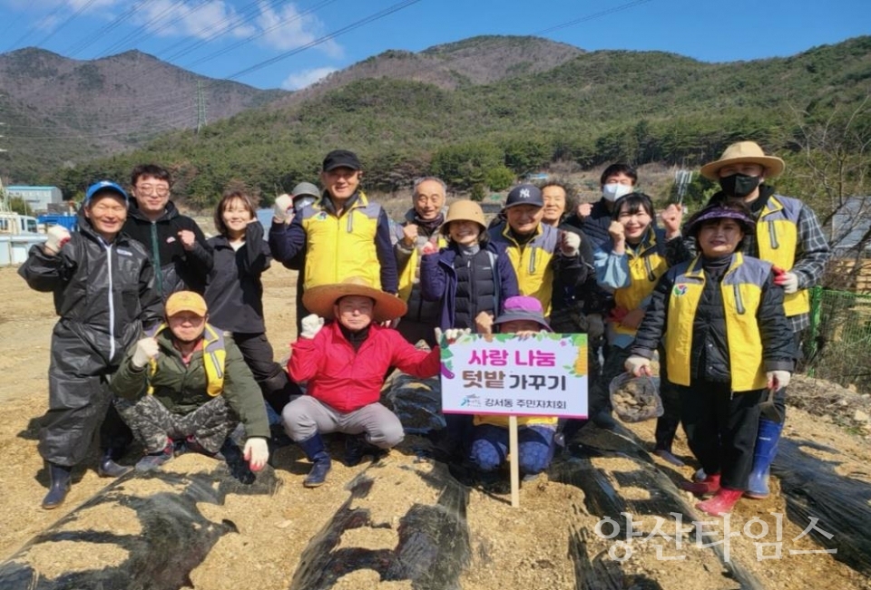 강서동 사랑나눔 텃밭가꾸기ⓒ양산타임스