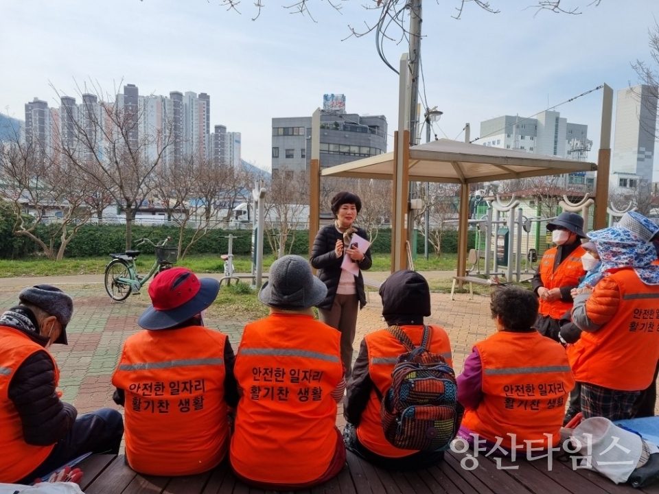 삼성동 노인일자리사업 안전교육ⓒ양산타임스