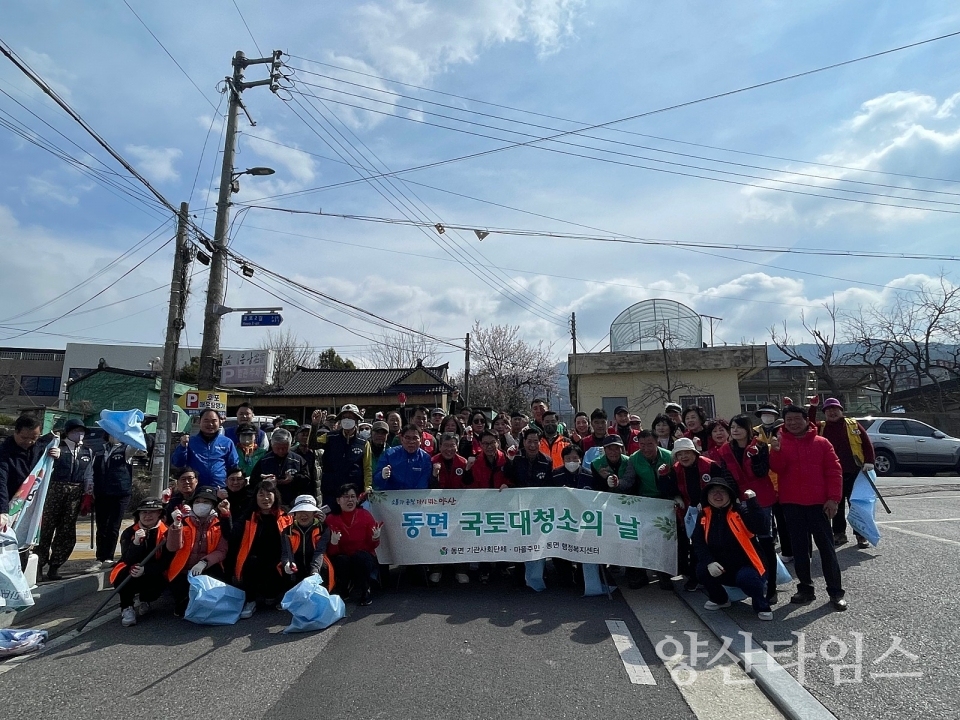 동면 봄맞이 국토대청소ⓒ양산타임스