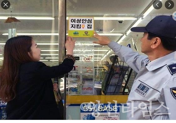 "비상벨 작동시 경찰서 상황실 연결" "비상벨 설치 후 지속적 관리" ⓒ양산타임스