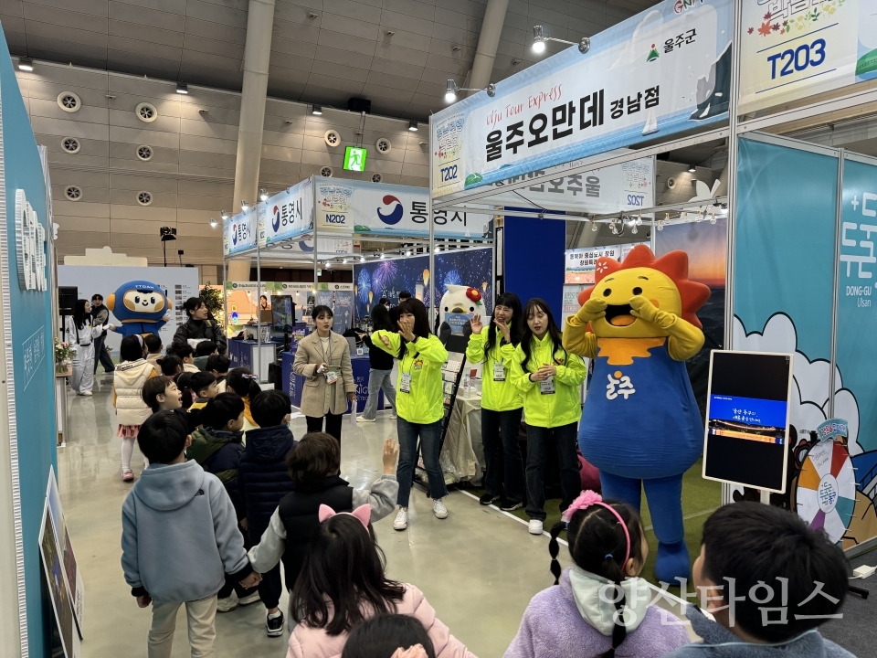 울주군, 2024 경남관광박람회 ‘홍보관 우수상’ 수상ⓒ양산타임스