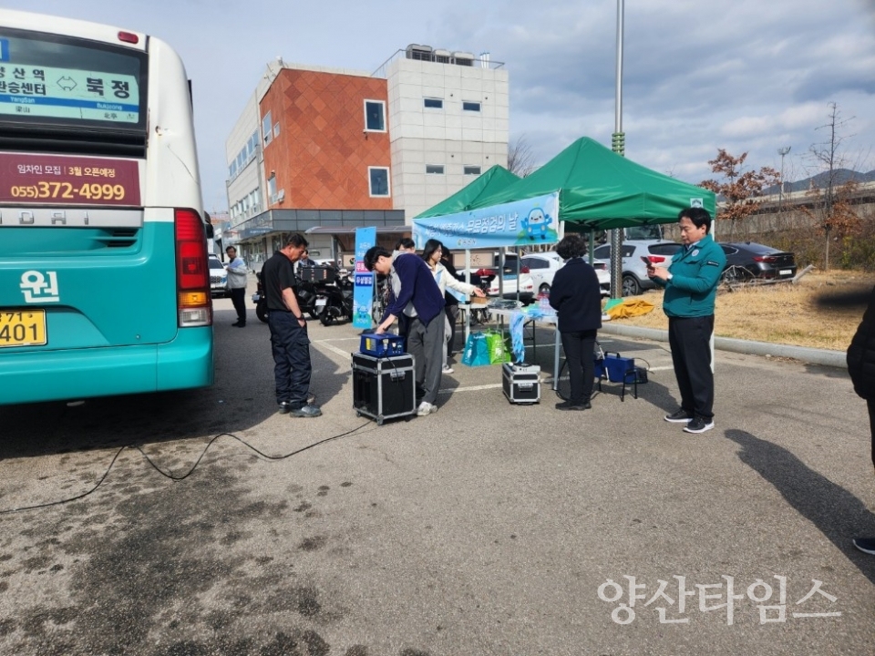 자동차 배출가스 무료점검ⓒ양산타임스