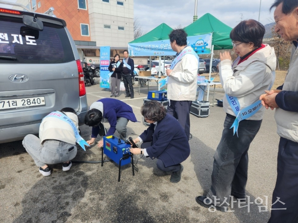 자동차 배출가스 무료점검ⓒ양산타임스