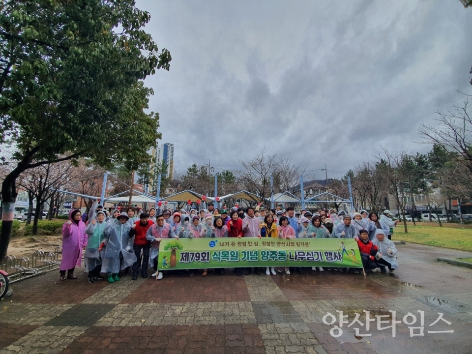 양주동 나무심기행사ⓒ양산타임스