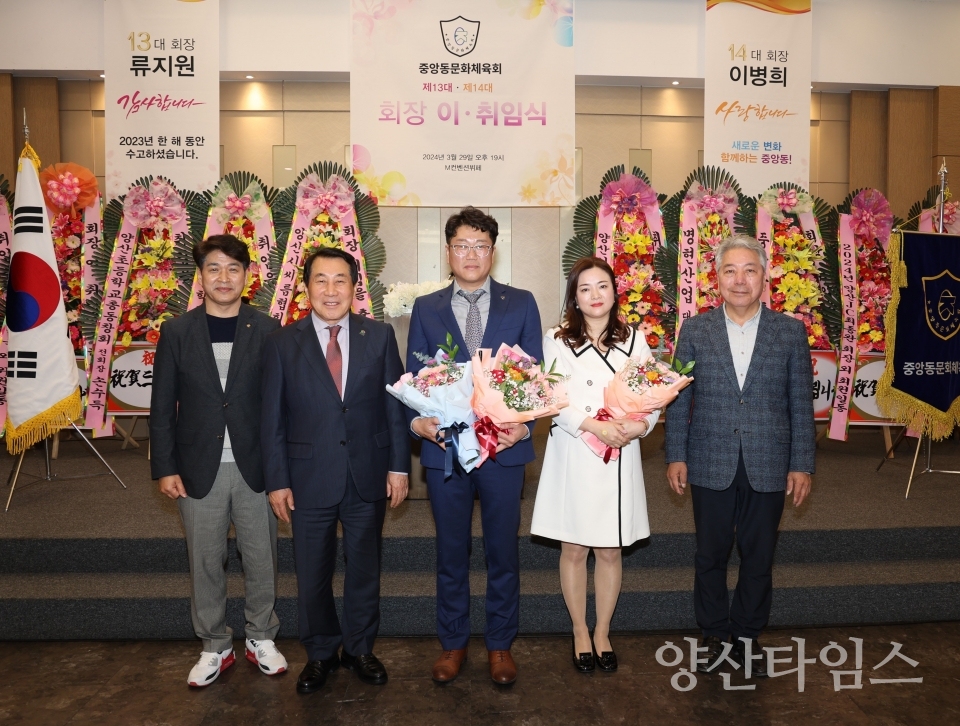 중앙동 문화체육회장 이취임식ⓒ양산타임스