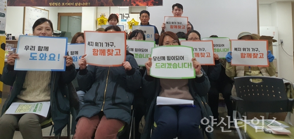 지난 3월 28일 정관읍행정복지센터는 ㈜hy 정관점과 살피미 건강식품 지원사업과 복지사각지대 발굴을 위해 ‘찾아가는 명예사회복지공무원 교육‘을 실시했다ⓒ양산타임스