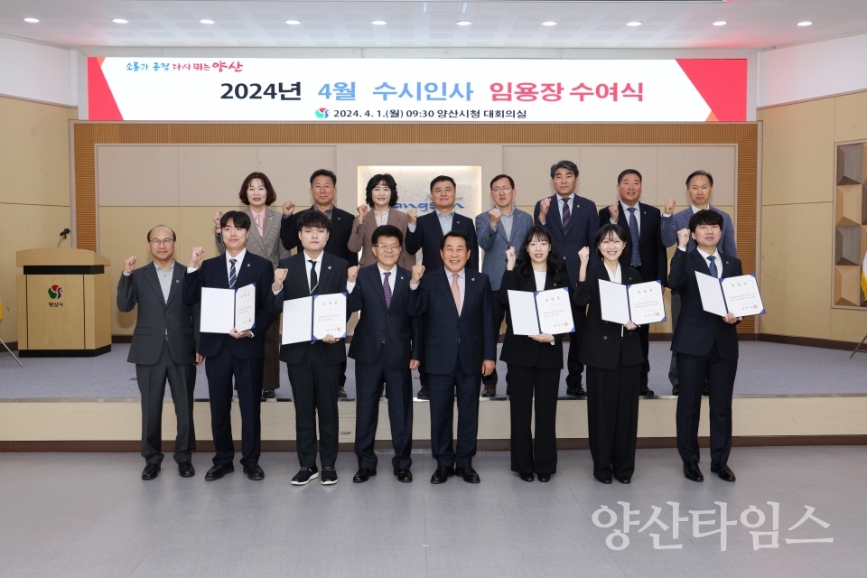 수시인사 임용장 수여