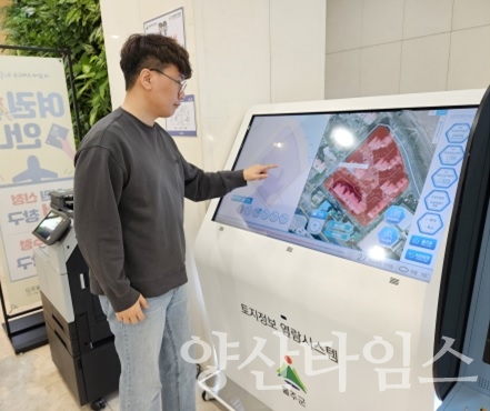 울주군, 토지정보 열람시스템 신규 장비 도입ⓒ양산타임스