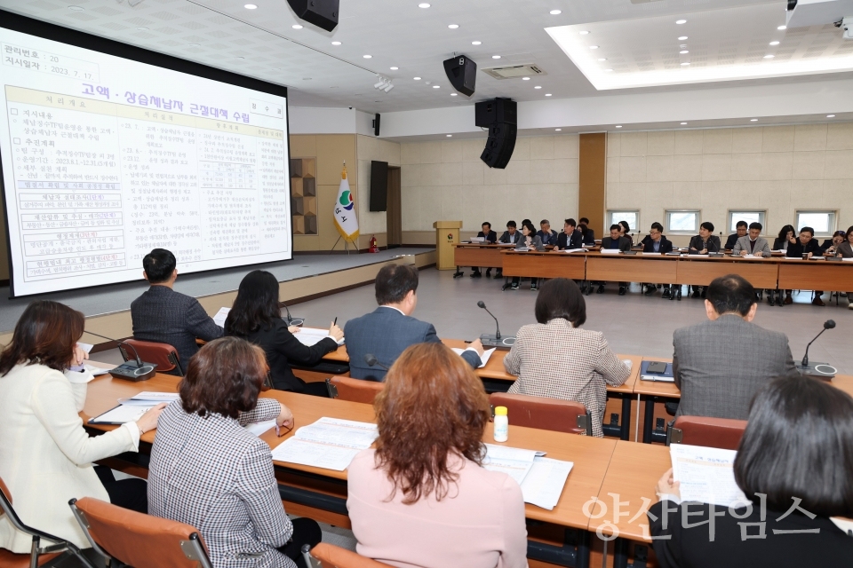 양산시 4월 관리자회의ⓒ양산타임스