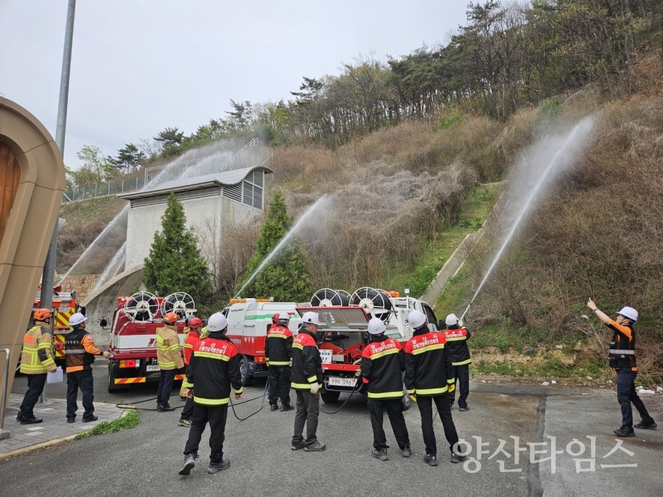 봄철 산불대응 합동훈련ⓒ양산타임스