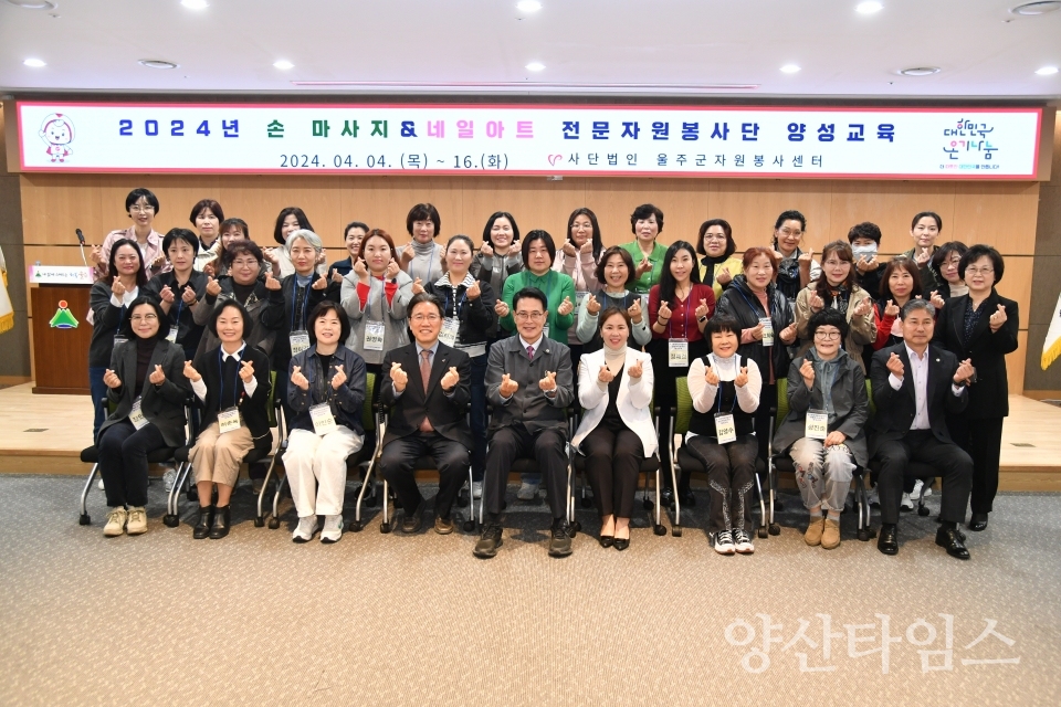(사)울주군자원봉사센터, 손마사지&네일아트 전문봉사단 양성교육ⓒ양산타임스
