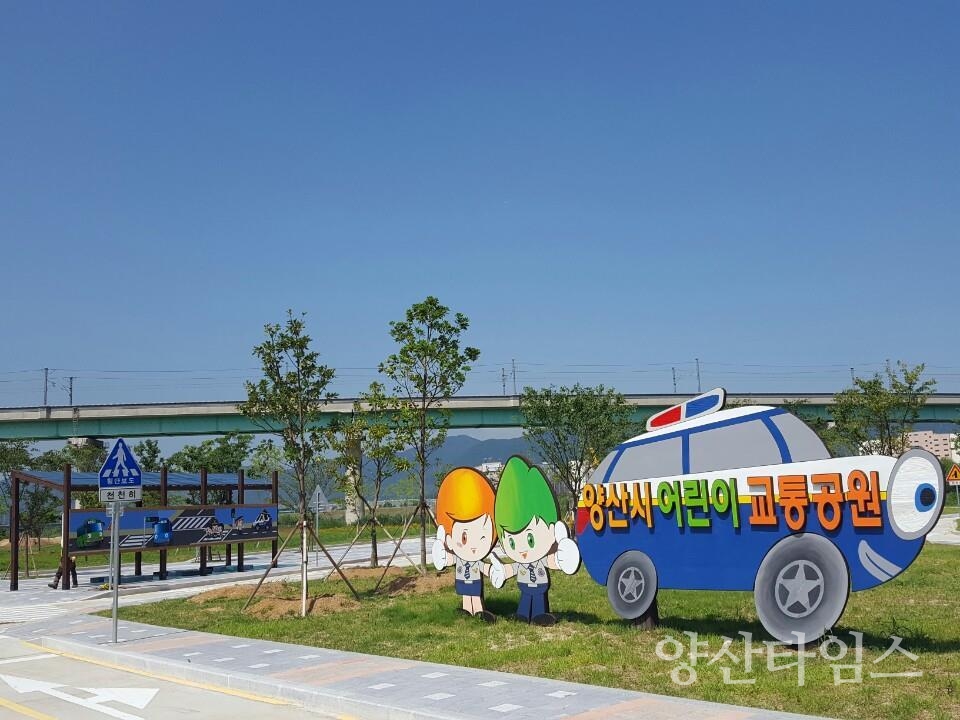 "어린이보호구역 평산초 횡단보도" "어린이교통공원 전경" ⓒ양산타임스