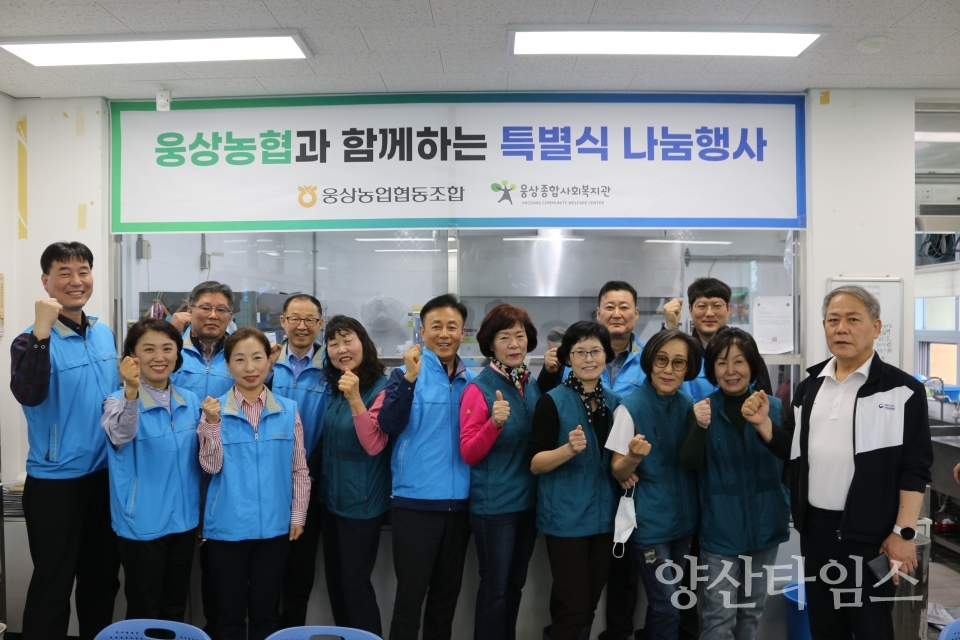 웅상농업협동조합 쪽갈비찜 지원ⓒ양산타임스