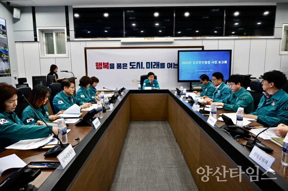 정종복 기장군수가 9일 재난안전상황실에서 안전점검 사전보고회를 주재하고 있다ⓒ양산타임스