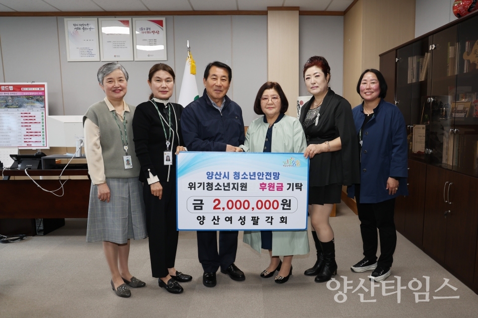 양산여성팔각회 청소년 후원금ⓒ양산타임스