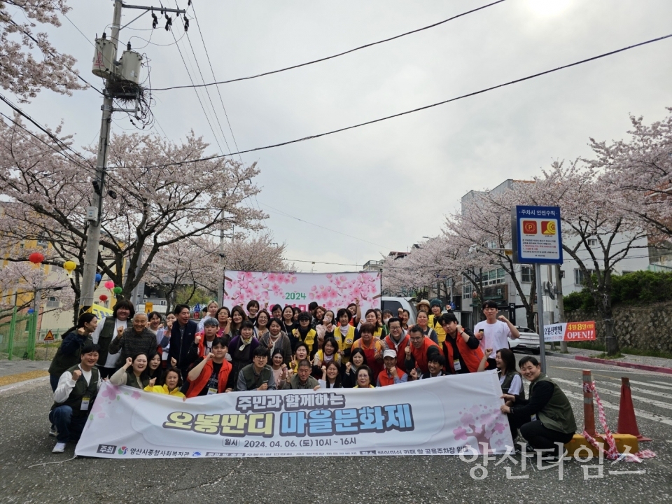 마을문화제 단체ⓒ양산타임스
