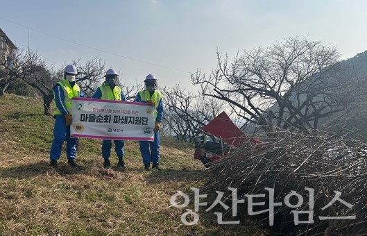 영농부산물 파쇄지원단ⓒ양산타임스