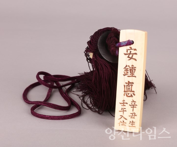 "이만도 군수 임명 교지" "안종덕 군수 독립협회 기부영수증" "안종덕 군수 상아호패" "안종덕 군수 진영" "양산군수 특별기획전 포스터" "이만도 군수 임명 교지" "안종덕 군수 독립협회 기부영수증" "안종덕 군수 상아호패" "안종덕 군수 진영" "양산군수 특별기획전 포스터"