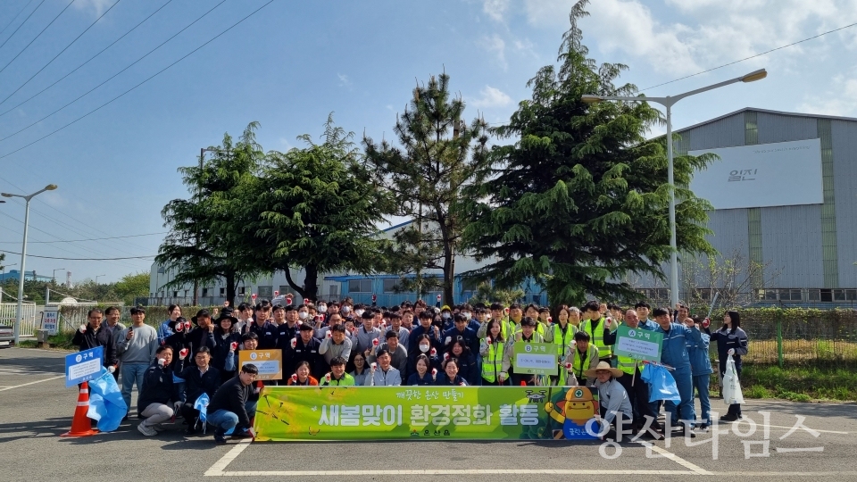 온산읍  봄맞이 환경정화활동 실시ⓒ양산타임스