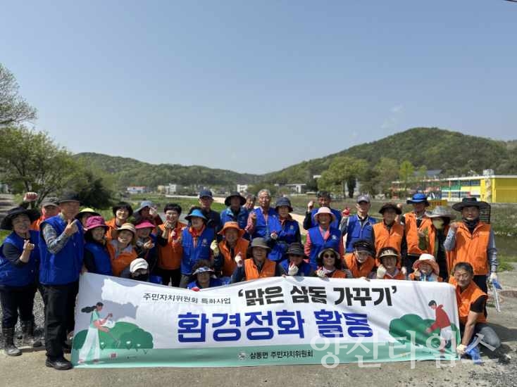 삼동면 주민자치위원회, 꽃길 조성 및 환경정화활동ⓒ양산타임스
