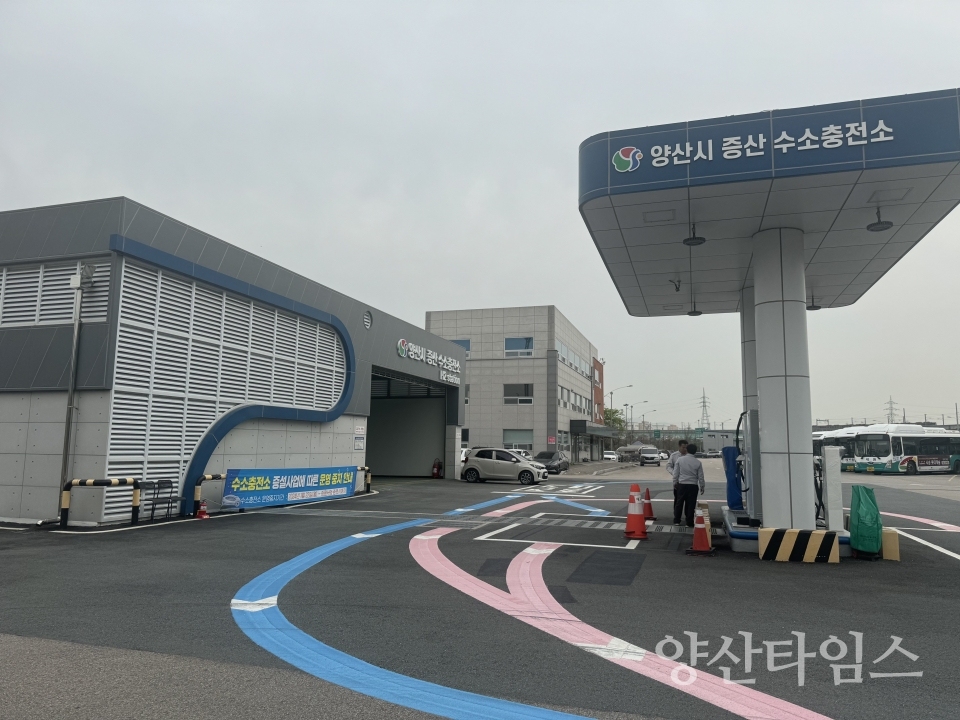 증산수소충전소ⓒ양산타임스