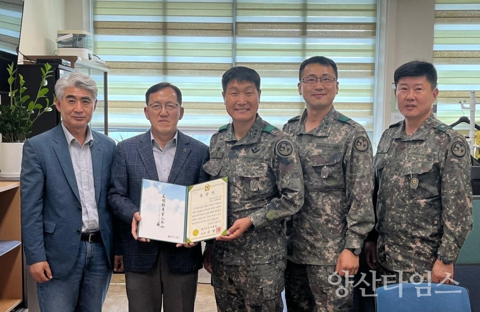 양산시 통합방위협의회 기관표창ⓒ양산타임스