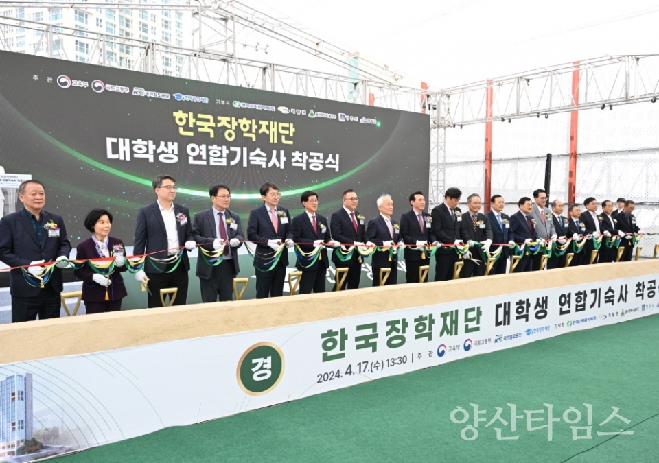 "1-3.17일 서울 용산구에서 원전 소재 대학생을 위한 연합기숙사 착공식이 개최됐다" "1-1.정종복 기장군수(좌측부터 4번째)가 연합기숙사 착공식에 참석해 행사를 진행하고 있다" "1-2.정종복 기장군수가 연합기숙사 착공식에 참석해 축사를 하고 있다" ⓒ양산타임스
