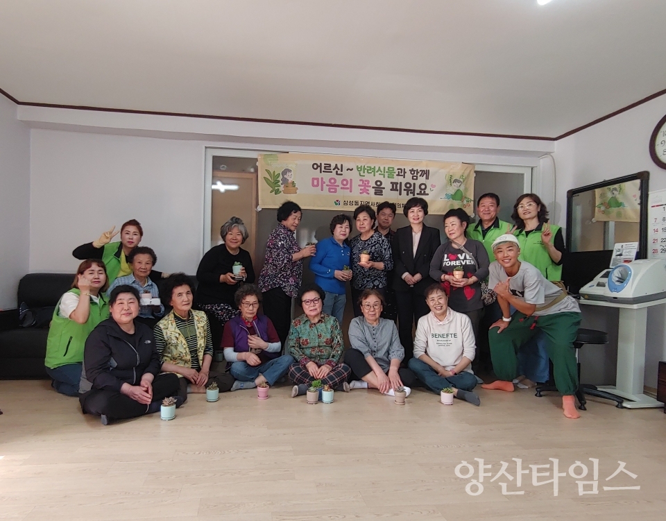 어르신 반려식물 지원사업ⓒ양산타임스