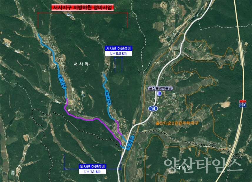 "(현장사진)울주군, 범서 서사지구 지방하천 정비사업 추진" "(위치도)울주군, 범서 서사지구 지방하천 정비사업 추진" ⓒ양산타임스
